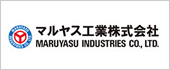マルヤス工業株式会社